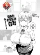 Dekapai Gimai, Syuurai | Step Sister Attacks!